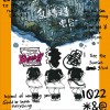 1022 三文鱼 试听