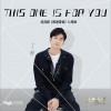 丁野 This One Is For You (电视剧《极速青春》片尾曲) 试听