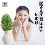 香格里拉一朵小花 (单曲)详情