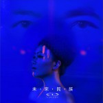 未来民族 (EP)详情