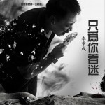 只为你着迷 (单曲)详情