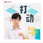 打动 (单曲)