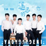 遥远的你 (单曲)详情