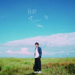 自由地飞 (单曲)