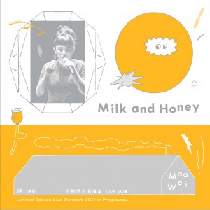 魏如萱正版专辑milk And Honey 单曲 全碟免费试听下载 魏如萱专辑milk And Honey 单曲 Lrc滚动歌词 铃声 一听音乐网