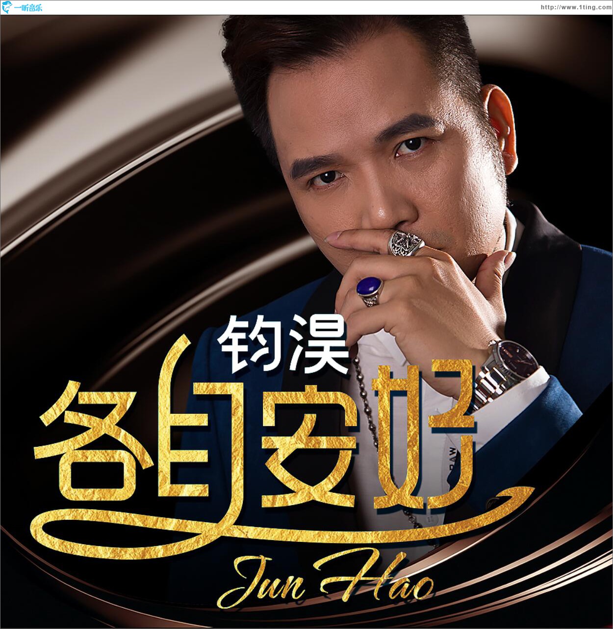 各自安好 (单曲)