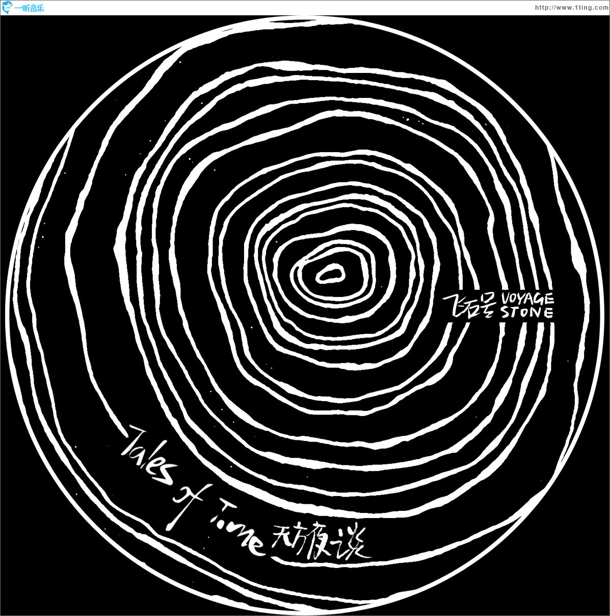 天方夜谈