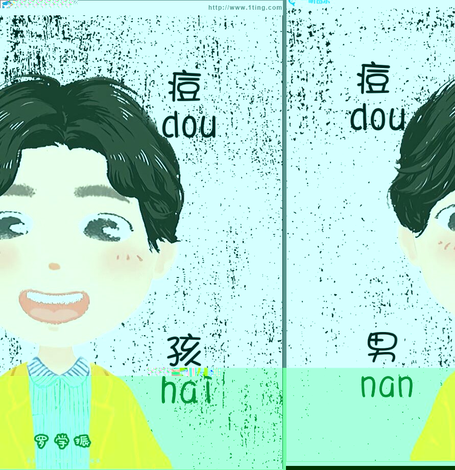 痘痘男孩 (单曲)