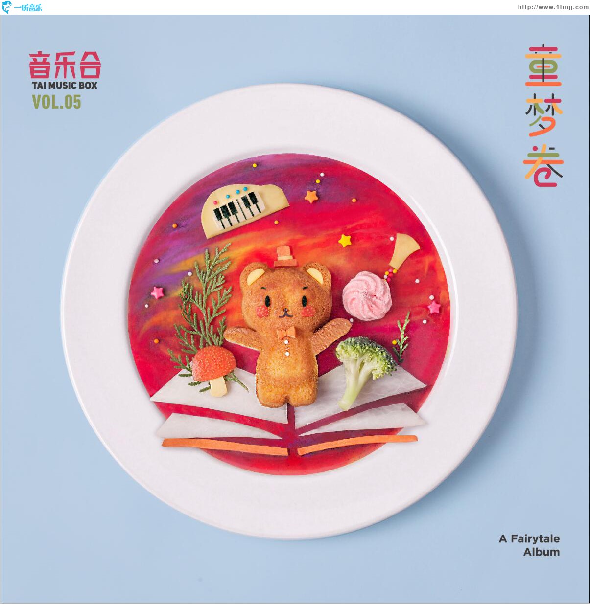 音乐合V (单曲)