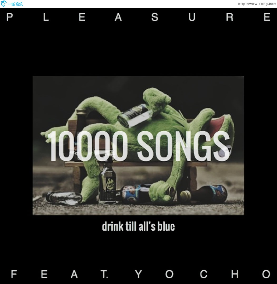 写10000首歌不如一醉方休 (单曲)