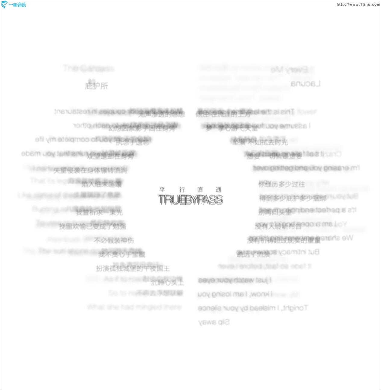 TRUE BYPASS (EP)