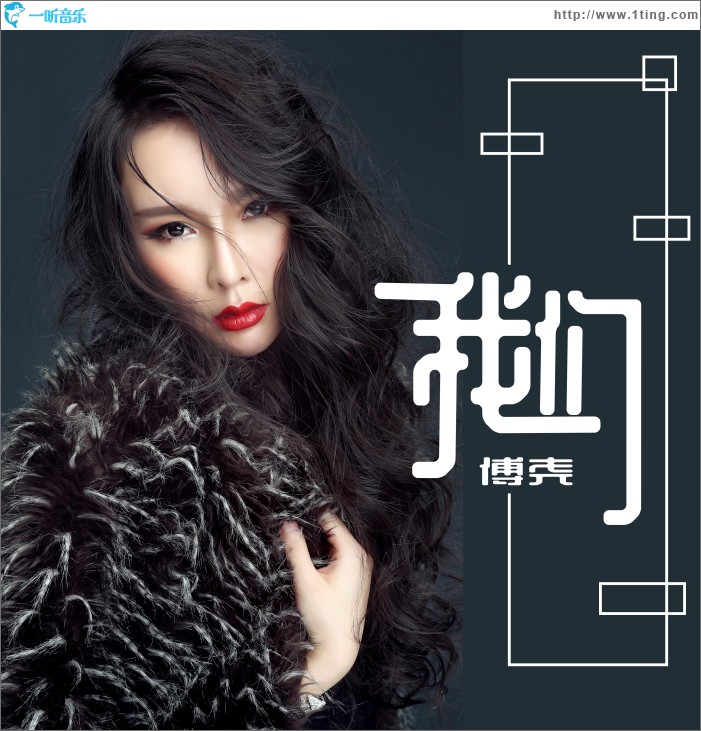 我们 (单曲)