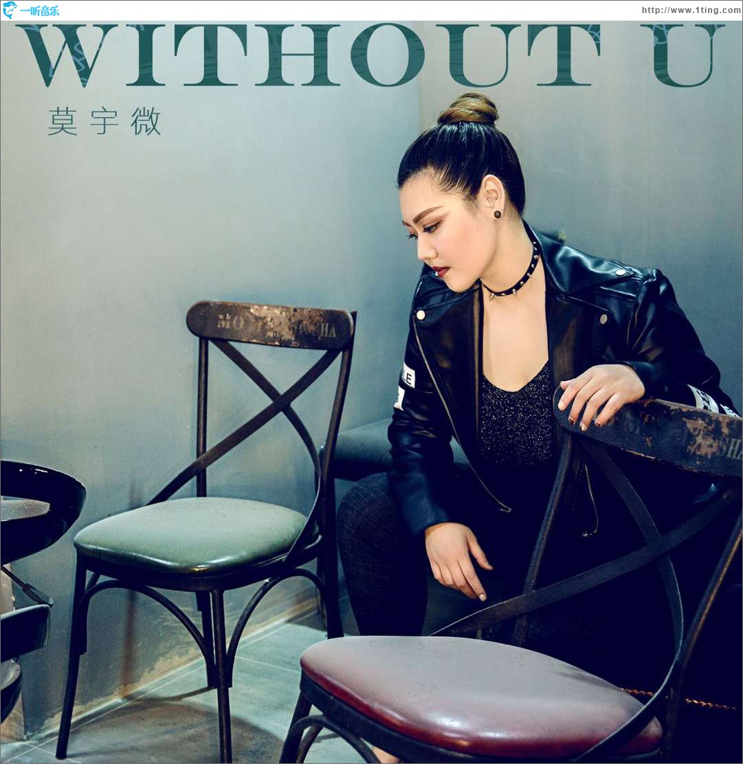 Without U (单曲)