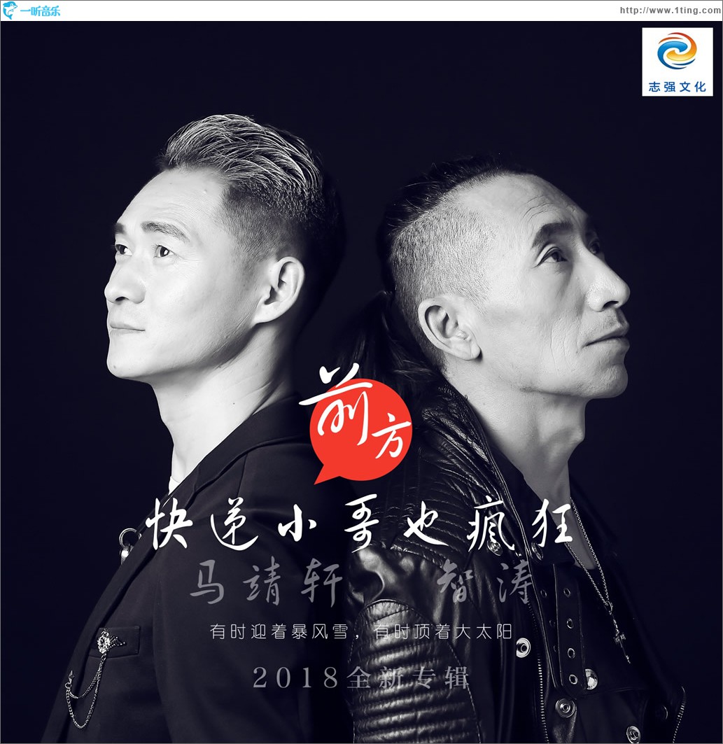 快递小哥也疯狂 (单曲)