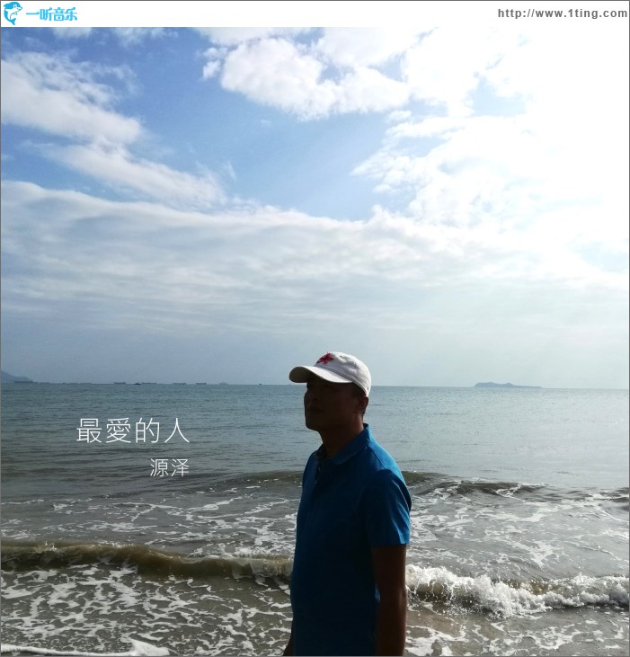 最爱的人 (单曲)