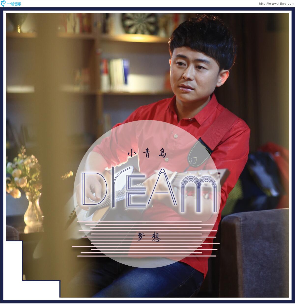 Dream (单曲)
