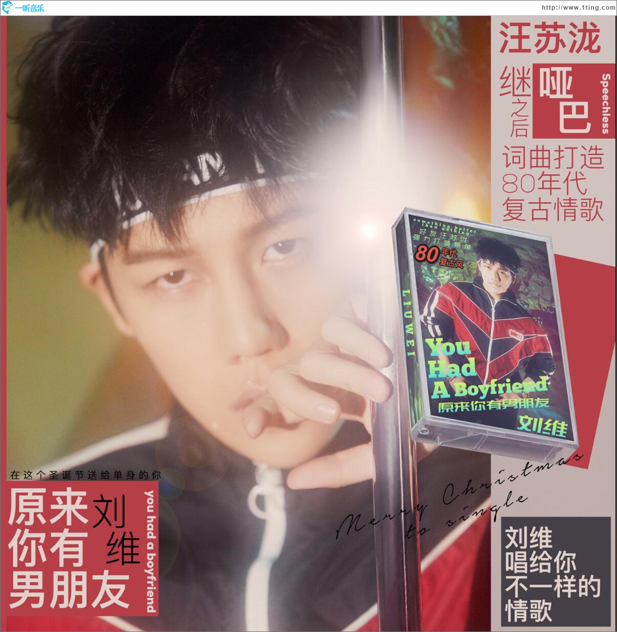 原来你有男朋友 (单曲)