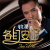 各自安好 (单曲)