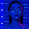 阿朵 打粑粑 (Feat.马RS) 试听