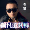 阿凡达女神 (单曲)