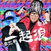一起浪 (单曲)