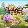 动漫原声 可贝熊之歌 - 李柏颖&黄李睿希（动画片『可贝熊与木木鸡』之「灵芝寨传奇」片尾曲） 试听