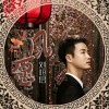 刘恒君 夙愿 试听