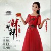 辣辣辣2019 (单曲)