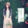 为你打开一扇窗 (单曲)