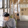 左立 归途 试听