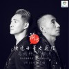 马靖轩 快递小哥也疯狂 - 马靖轩&智涛 试听