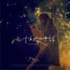尹毓恪 高明的悲剧（Notes from the underground） 试听