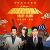 黄渤 疯狂的外星人 - 梁龙&黄渤&沈腾 (电影《疯狂的外星人》主题曲) 试听