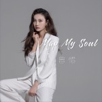 Map My Soul (EP)详情