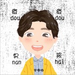 痘痘男孩 (单曲)详情