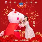 小猪佩奇过大年 (单曲)详情