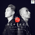 快递小哥也疯狂 (单曲)详情