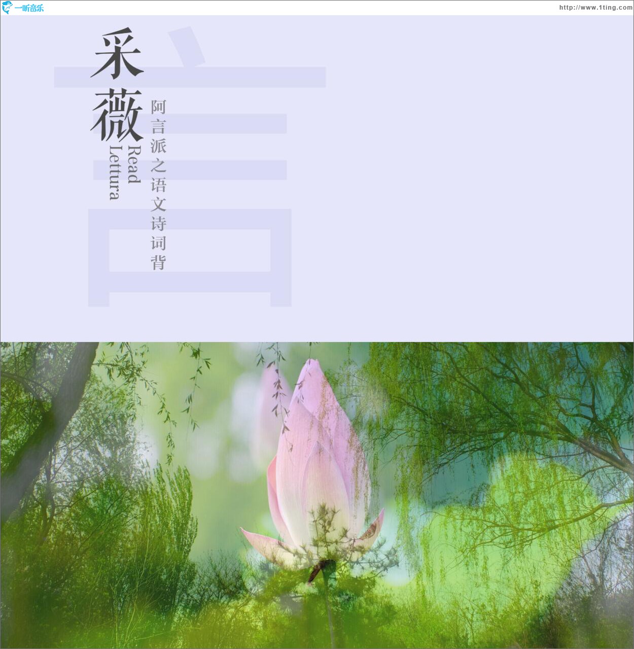采薇 (单曲)