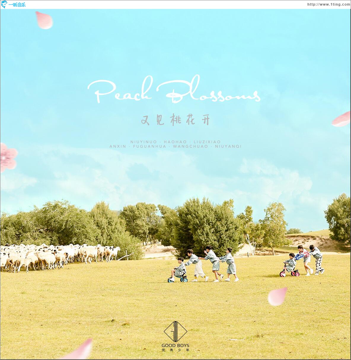 又见桃花开 (单曲)