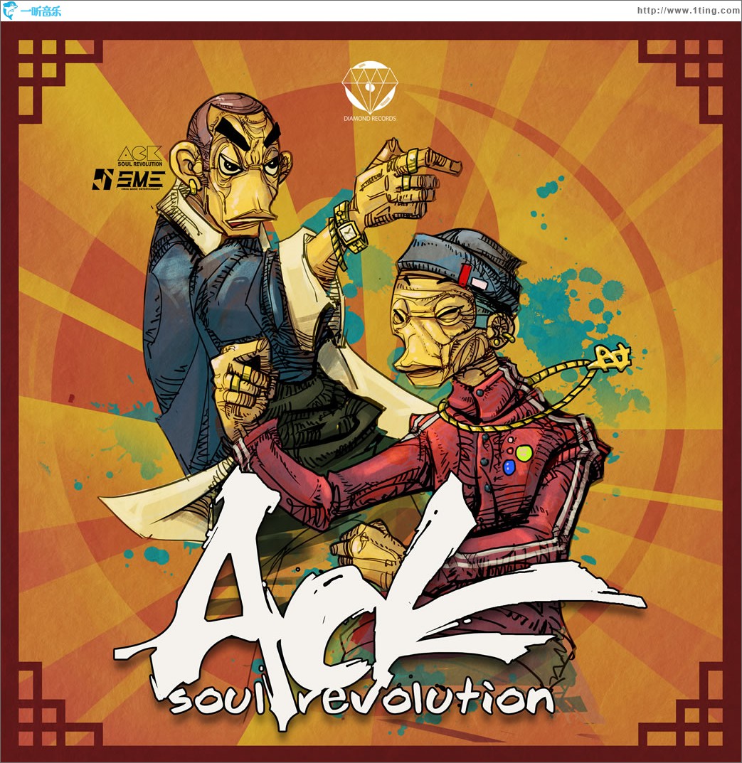 Amazing China (EP)