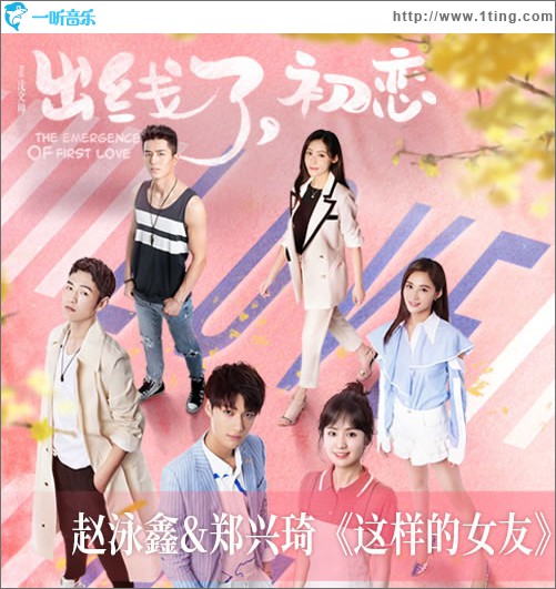 这样的女友 (单曲)