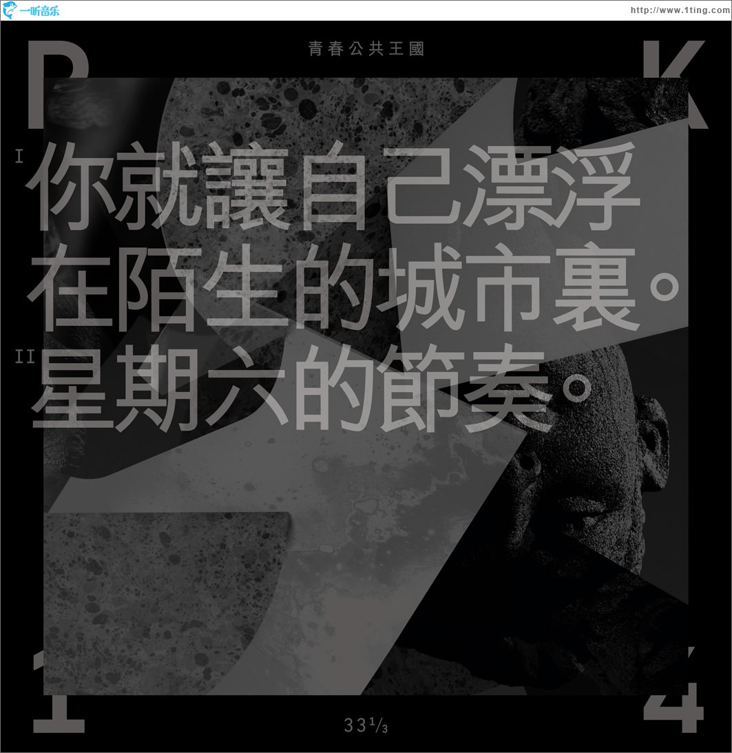 你就让自己漂浮在陌生的城市里 (单曲)