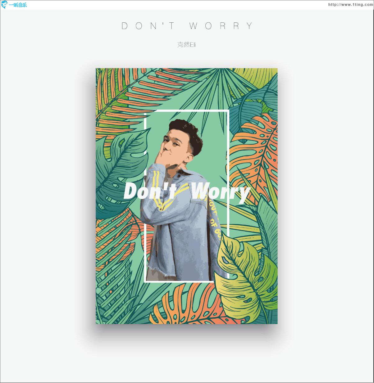 Don't Worry (单曲)