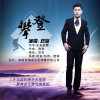 攀登 (单曲)