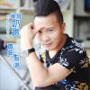 单身奶爸 (单曲)