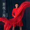 新夜上海 (单曲)