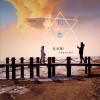 初恋 (单曲)