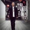 吴仕长 水部人家 - 谢岑 试听
