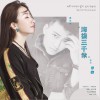 海拔三千米 (单曲)