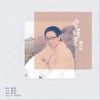 爱情杀 (单曲)